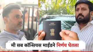 Video: मी सब कॉन्सियस माईंडने निर्णय घेतला, घायवळच्या बंदुक परवान्याबाबत गृहराज्यमंत्री योगेश कदमांचं स्पष्टीकरण