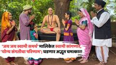 'जय जय स्वामी समर्थ' मालिकेत स्वामी सांगणार, 'योग्य संगतीचा परिणाम'; घडणार अद्भूत चमत्कार!
