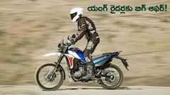 యూత్‌ బైక్‌ Hero Xpulse 210 రేటు తగ్గిందోచ్‌ - ఒక్కో వేరియంట్‌పై ₹15,000 సేవ్‌