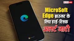 यह ब्राउजर करते हैं यूज तो हो जाएं सावधान, हो सकता है बड़ा नुकसान, सरकार ने जारी किया हाई-रिस्क अलर्ट