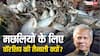 Explained: फिश नहीं चांदी! बांग्लादेश में मछलियों के लिए वॉरशिप तैनात, सरकार को डूबने से बचाएगी हिल्सा?