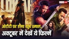 अक्टूबर के पहले हफ्ते से दीवाली तक, ओटीटी पर रिलीज हो रही हैं ये बड़ी फिल्में, डेट नोट कर लें