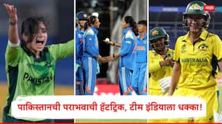 Women's World Cup 2025 Points Table : स्वत: तर घाण केलीच टीम इंडियाचंही वाट्टोळं केलं, पाकिस्तानची पराभवाची हॅटट्रिक, पॉईंट टेबलमध्ये उलथापालथ