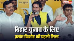 प्रशांत किशोर की बिहार विधानसभा चुनाव की पहली लिस्ट में कितने मुस्लिम नाम? याद दिलाई थी कुरान की आयत