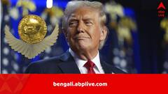 গাজ়া নিয়ে বড় সাফল্য ট্রাম্পের, নোবেল শান্তি পুরস্কারের রাস্তা খুলে গেল?