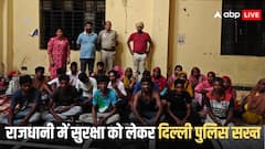 घुसपैठियों को लेकर दिल्ली पुलिस का बड़ा एक्शन, झुग्गी-बस्तियों और लेबर कैंपों में चेकिंग कर पकड़े 28 बांग्लादेशी