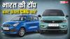 34 KM माइलेज, 6 एयरबैग और कम खर्च वाली CNG कारें: जानिए देश की 5 सबसे सस्ती CNG गाड़ियां