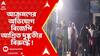 Choochbehar News: দিনহাটায় তৃণমূলের ব্লক সভাপতির ঘনিষ্ঠ যুবককে আক্রমণের অভিযোগ