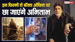 अमिताभ की अपकमिंग फिल्में हैं सबसे धांसू, रणबीर-रणवीर भी इनके सामने कुछ नहीं