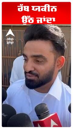 Rajvir Jawanda  Passed Away | ਰੱਬ ਯਕੀਨ ਉੱਠ ਜਾਂਦਾ