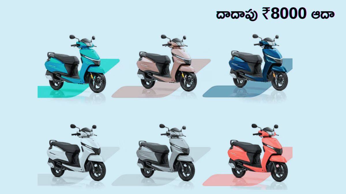 TVS Jupiter 125 కొత్త ధరతో హాట్‌ కేక్‌ అయింది - 50 kmpl మైలేజ్‌తో కుర్రకారు, కుటుంబాల ఫేవరెట్‌ స్కూటర్‌!