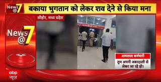 Shocking Incident In Sehore: Private Hospital Withholds Woman’s Body Over Unpaid Treatment Bill