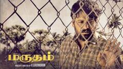Marutham Movie Review : வித்தார்த் நடித்துள்ள மருதம் பட திரை விமர்சனம்