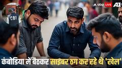 दिल्ली-एनसीआर, हरियाणा, राजस्थान, गुजरात समेत 7 राज्यों की 40 जगहों पर CBI की रेड, डिजिटल अरेस्ट पर शिकंजा