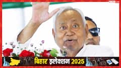 बिहार चुनाव 2025: मतदान प्रतिशत बढ़ने पर नीतीश कुमार की पहली प्रतिक्रिया, कर दी ये बड़ी अपील