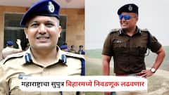 महाराष्ट्राचा सुपुत्र बिहारमध्ये निवडणूक लढवणार, 'सिंघम' थेट दोन-दोन मतदारसंघातून मैदानात उतरणार