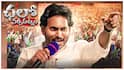 YS Jagan Tour: నేడు అనకాపల్లి మెడికల్ కాలేజీకి జగన్- టూర్‌పై పోలీసులు ఆంక్షలు- అయినా భారీగా ప్లాన్ చేసిన వైసీపీ 