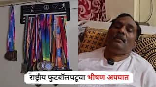 Dombivli Accident: राष्ट्रीय फुटबॉलपटूचा भीषण अपघात, भरधाव कारने धडक देत फरफटत नेलं; आरोपी अद्याप फरार