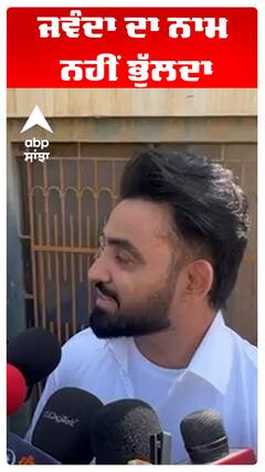 Rajvir Jawanda  Passed Away | ਜਵੰਦਾ ਦਾ ਨਾਮ ਨਹੀਂ ਭੁੱਲਦਾ