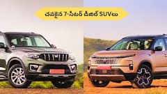 ₹15 లక్షల లోపు బెస్ట్‌ 7-సీటర్‌ డీజిల్‌ SUVలు - Bolero నుంచి Safari వరకు టాప్‌ 5 లిస్ట్‌!