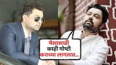'पैशासाठी काही गोष्टी कराव्या लागतात...'; कामात पैशाचा समतोल ठेवण्याबाबत सुबोध भावे काय म्हणाला?