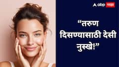 40 व्या वर्षीही तरुण आणि चमकदार त्वचा हवीये? हे करा!