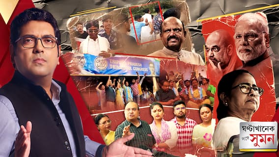 উত্তরের আঁচ উত্তর-পূর্বে, এবার ত্রিপুরায় তৃণমূলের সফরে চূড়ান্ত টানাপোড়েন