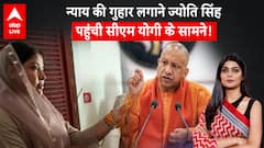 Pawan and Jyoti Singh : न्याय की गुहार लगाने ज्योति सिंह पहुंची सीएम योगी के सामने! |ABPLIVE