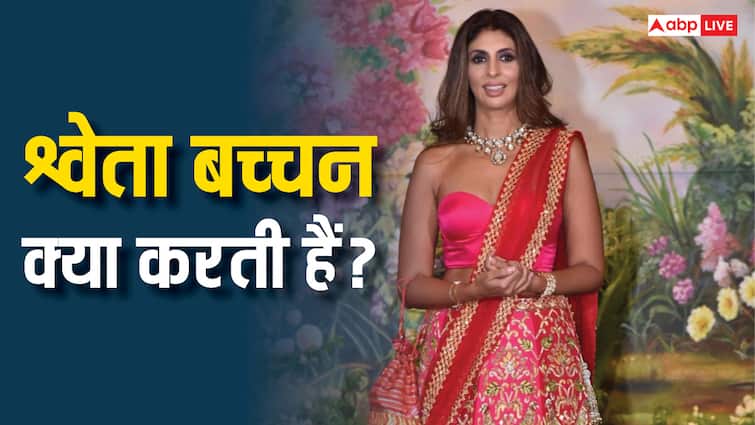 अमिताभ बच्चन की बड़ी बेटी श्वेता बच्चन क्या करती हैं? किससे शादी हुई, कितने बच्चे हैं?