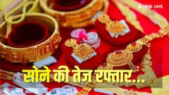 दिवाली से पहले ही सवा लाख के पार पहुंचा सोना, तीन दिन में 6000 रुपये चढ़ी कीमत; अब आगे क्या?
