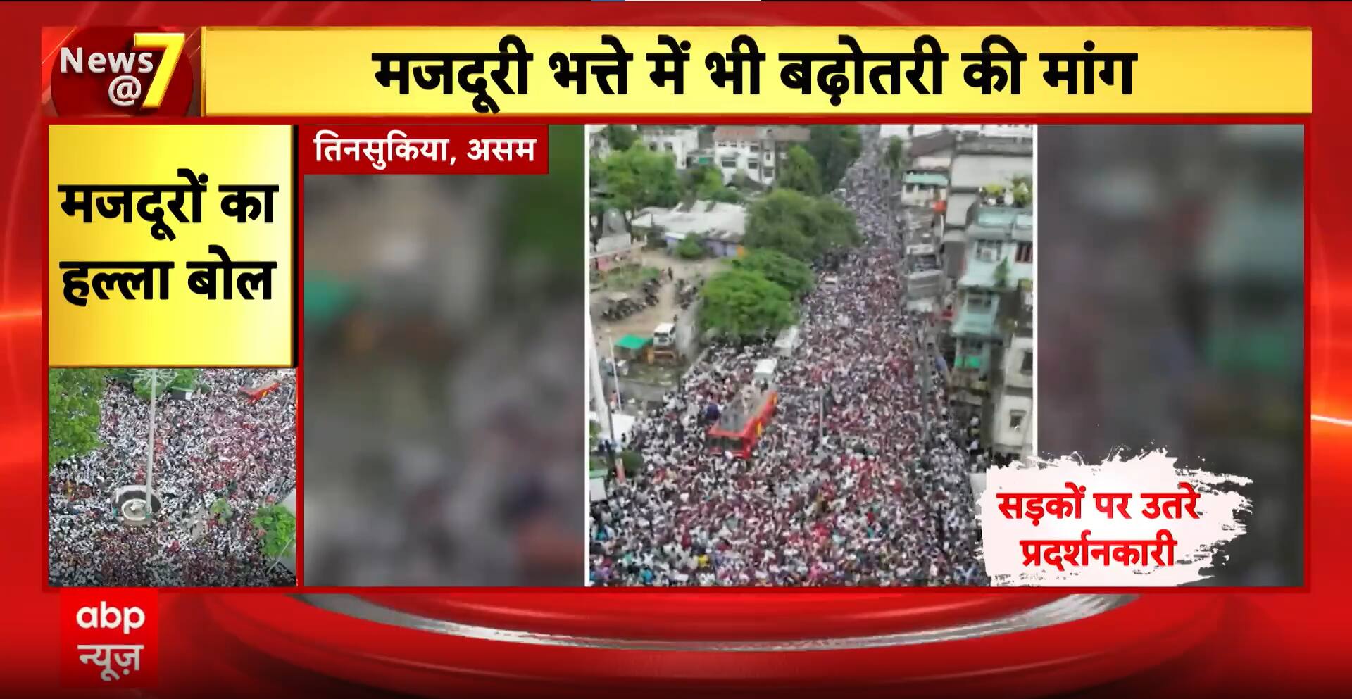 Mass Protests In Assam’s Tinsukia And Rajasthan’s Sirohi As Workers And Villagers Rise Against Government Projects