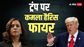 Kamala Harris attack On Trump: 'मैंने कभी इतना दर्द महसूस नहीं किया...' कमला हैरिस ने ट्रंप पर निकाला गुस्सा, पागल तक कह डाला