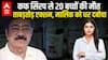 COUGH SYRUP से 20 बच्चों की मौत, ताबड़तोड़ एक्शन, मालिक को धर दबोचा! |ABP LIVE