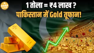 Pakistan में सोने का rate आसमान पर; 24 Carat Gold ₹4 लाख प्रति तोला | Pakistan | Gold Rate Today