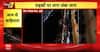 Hours-Long Traffic Chaos In Greater Noida West As Massive Jam Brings City To Standstill