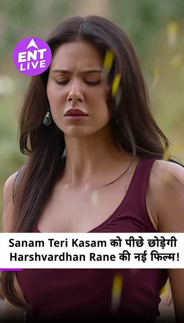 Ek Deewane Ki Deewaniyat Trailer Review: हर्षवर्द्धन राणे और सोनम बाजवा की कमाल की केमिस्ट्री