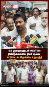 52 துறைகளுடன் MEETING, ACTION-ல் இறங்கிய உதயநிதி ஸ்டாலின்