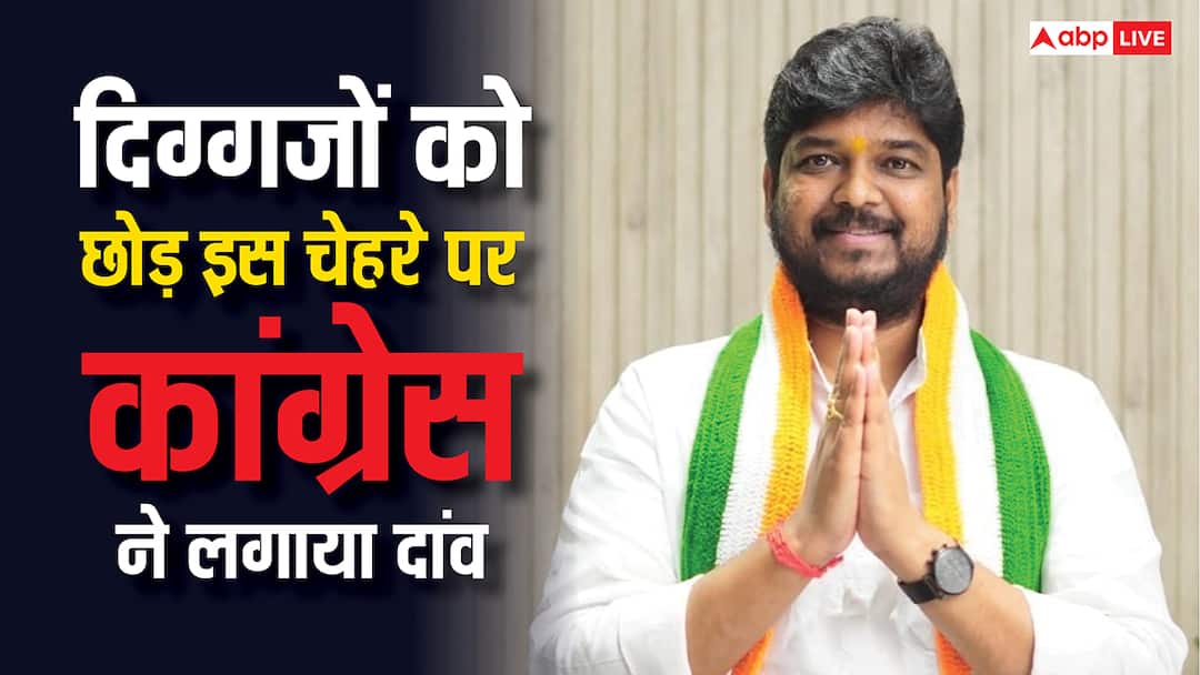 Jubilee Hills Assembly By-Election: अज़हरुद्दीन के साथ हो गया खेल! कांग्रेस ने वी. नवीन यादव को जुबली हिल्स से बनाया उम्मीदवार, जानें कौन? Jubilee Hills Assembly by-election Bharat Rashtra Samithi Congress candidate V Naveen Yadav bypass Azharuddin ann Jubilee Hills Assembly By-Election: अज़हरुद्दीन के साथ हो गया खेल! कांग्रेस ने वी. नवीन यादव को जुबली हिल्स से बनाया उम्मीदवार, जानें कौन?