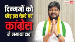 अज़हरुद्दीन के साथ हो गया खेल! कांग्रेस ने वी. नवीन यादव को जुबली हिल्स से बनाया उम्मीदवार, जानें कौन?