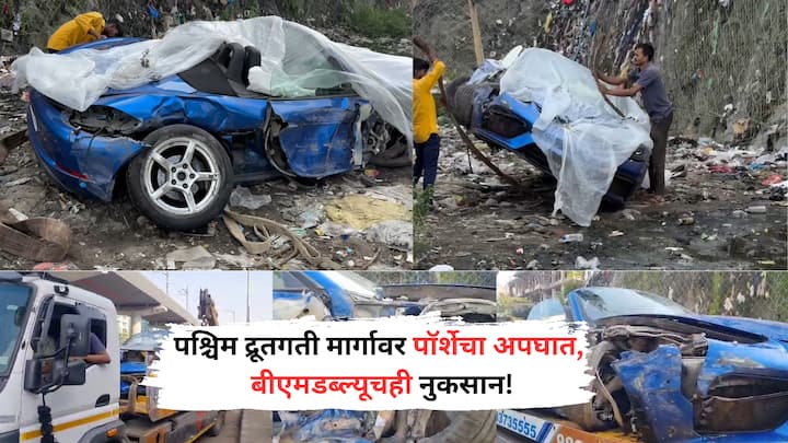 पाॅर्शे चालकाचे गाडीवरील नियंत्रण सुटल्याने मध्यरात्री अपघात झाला. बीएमडब्ल्यू कारचही  मोठं नुकसान.
