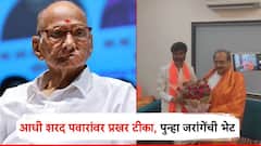 विखे पाटील अंतरवाली सराटीत दाखल, जरांगे पाटलांची घेतली भेट, बंद दाराआड दोघांमध्ये चर्चा सुरु