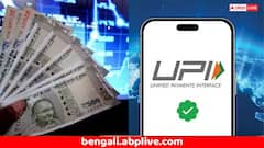 ব্যাঙ্কে টাকা না থাকলেও করা যাবে UPI পেমেন্ট, এই অ্যাপে আছে বিশেষ বৈশিষ্ট্য