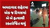 Ahmedabad Murder Case: અમદાવાદ શહેરમા એક જ દિવસમાં બે બે હત્યાથી રક્તરંજિત થયું