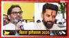 बिहार चुनाव 2025: चिराग पासवान के साथ गठबंधन को लेकर जन सुराज ने रख दी बड़ी शर्त, जानिए क्या कहा