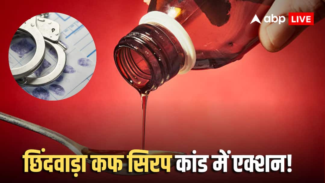 कफ सिरप कांड में 20 बच्चों की मौत के बाद बड़ा एक्शन, दवा बनाने वाली कंपनी का मालिक गिरफ्तार