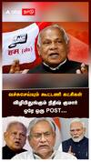 வச்சுசெய்யும் கூட்டணி கட்சிகள்! விழிபிதுங்கும் நிதிஷ் குமார்! ஒரே ஒரு POST:Bihar election