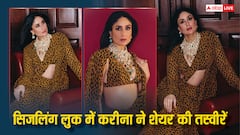 करीना कपूर की 10 खूबसूरत तस्वीरें, एनिमल प्रिंट साड़ी में कातिल लगीं पटौदी खानदान की बहू
