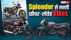 बजट में चाहिए दमदार बाइक? Splendor से भी सस्ती हैं ये 5 Motorcycles, देखें लिस्ट