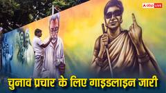 बिहार चुनाव 2025: भ्रामक प्रचार के लिए AI टूल के इस्तेमाल पर रोक, सोशल मीडिया पर निगरानी शुरू