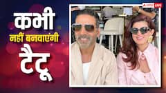 ट्विंकल खन्ना क्यों पति अक्षय कुमार के नाम का नहीं बनवाएंगी टैटू, शो में किया खुलासा
